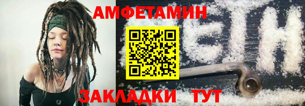АМФЕТАМИН  Вход с VPN  Мыски  Амфетамин Premium  АМФЕТАМИН 