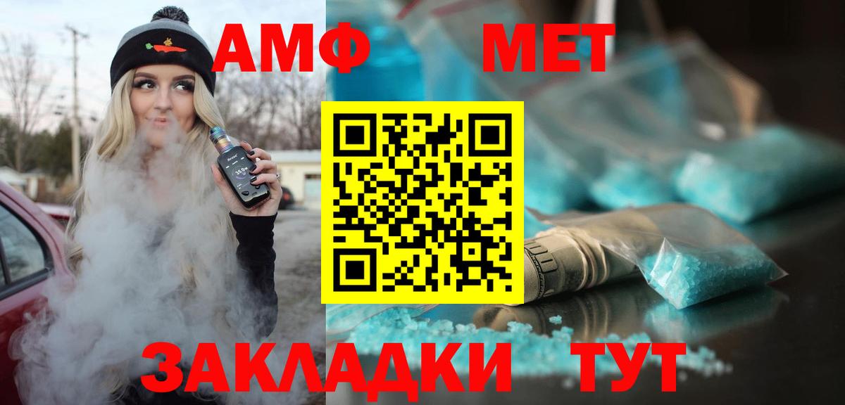 АМФЕТАМИН Розовый Мыски