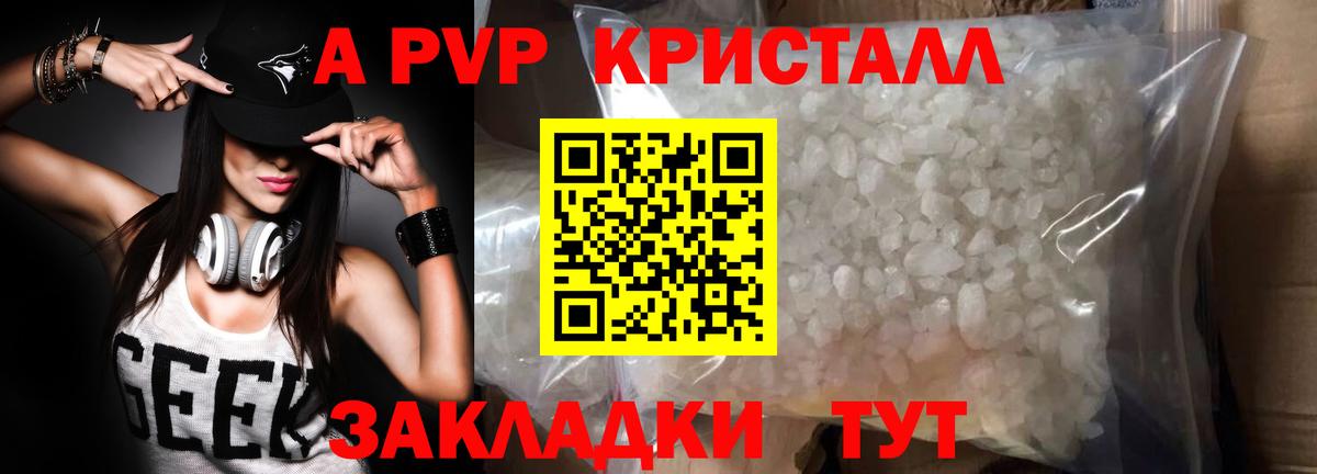 A-PVP кристаллы  купить   Alfa_PVP СК  Мыски  Alpha-PVP крисы CK  Вход с VPN 