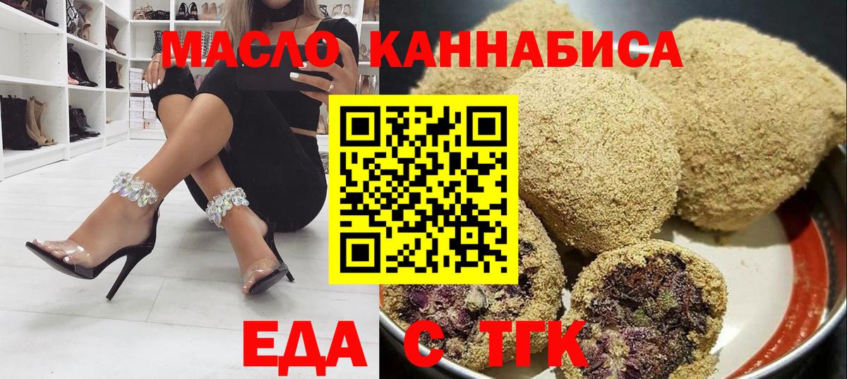 Печенье с ТГК конопля  Вход с VPN  Мыски 