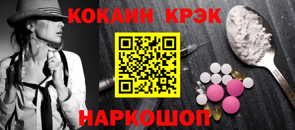 Кокаин 99% Мыски