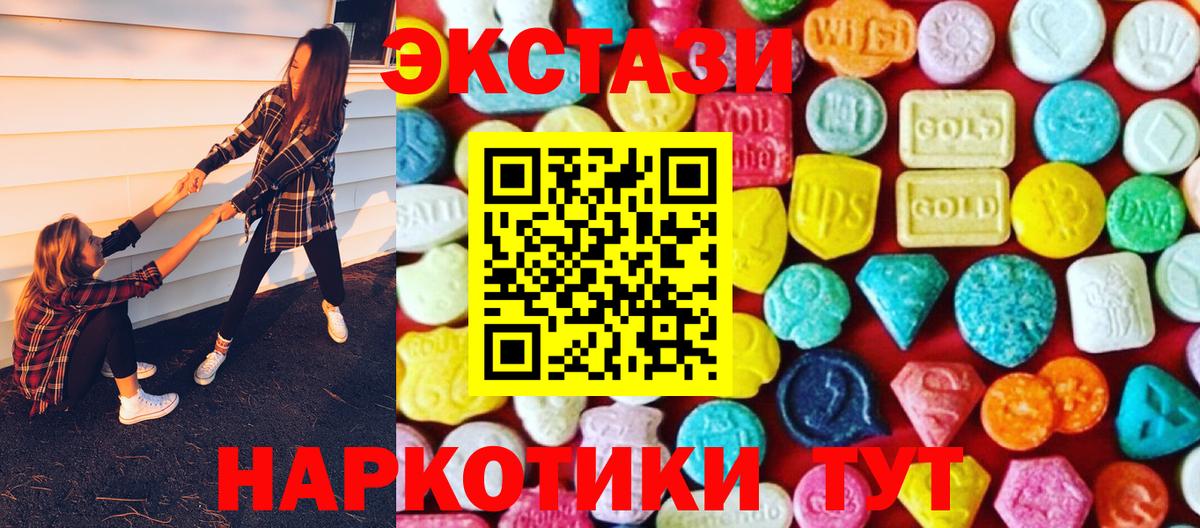 Мыски  ЭКСТАЗИ louis Vuitton  ЭКСТАЗИ MDMA  Вход с VPN 