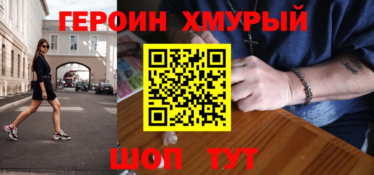 Мыски  ГЕРОИН хмурый  Вход с VPN 