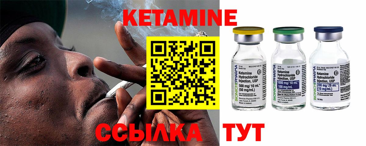 Мыски  Кетамин ketamine  Вход с VPN 
