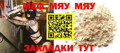 стафф Гусиноозёрск