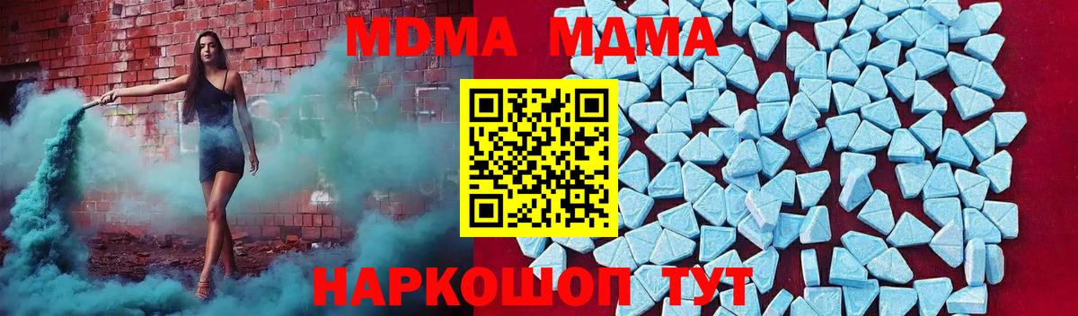MDMA Molly  Вход с VPN  Мыски  МДМА молли 