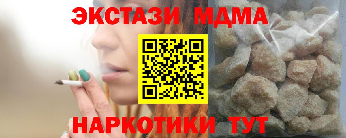 МДМА молли Мыски