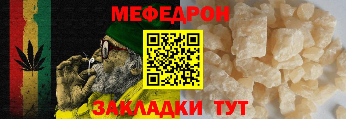 МЕФ мука Мыски