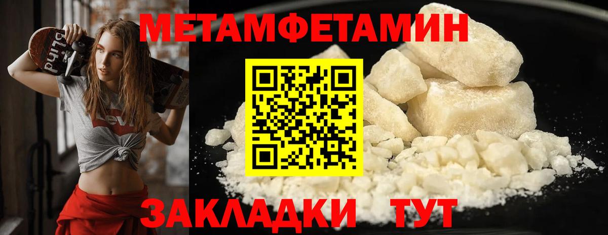 МЕТАМФЕТАМИН пудра  МЕТАМФЕТАМИН  Мыски  Вход с VPN 