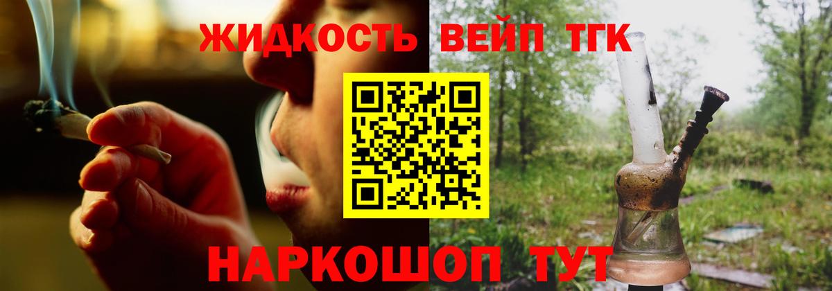 Мыски  Дистиллят ТГК THC oil  Вход с VPN 